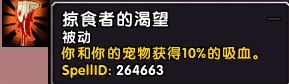 魔獸世界:8.0獵人寵物信息大全