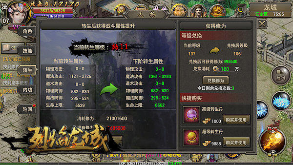 烈焰龍城手游電腦版——傳奇再現