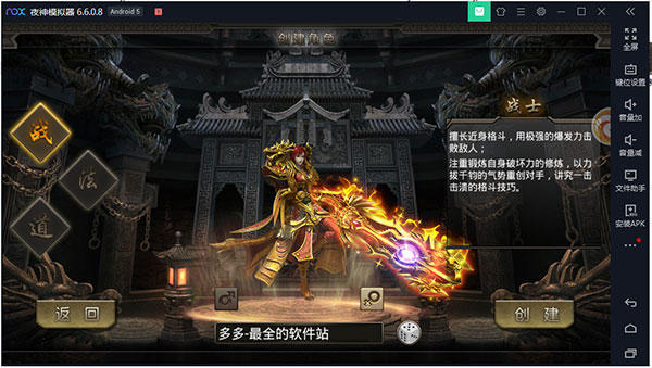 烈焰龍城手游電腦版——傳奇再現