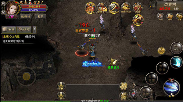 烈焰龍城手游電腦版——傳奇再現