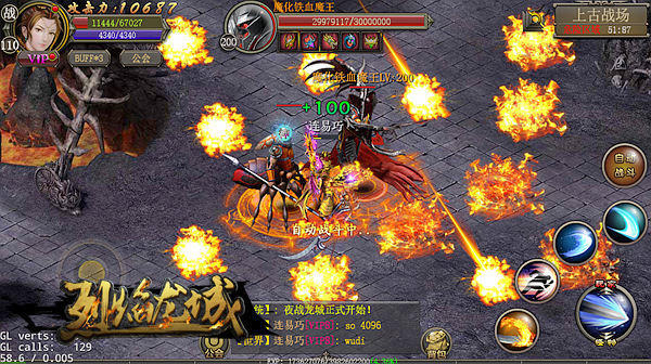 烈焰龍城手游電腦版——傳奇再現