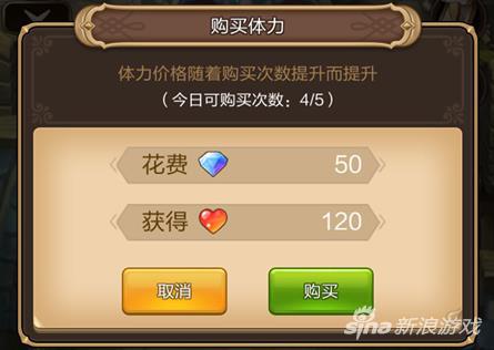 《天命傳說》初級資源使用攻略 如何用最合理