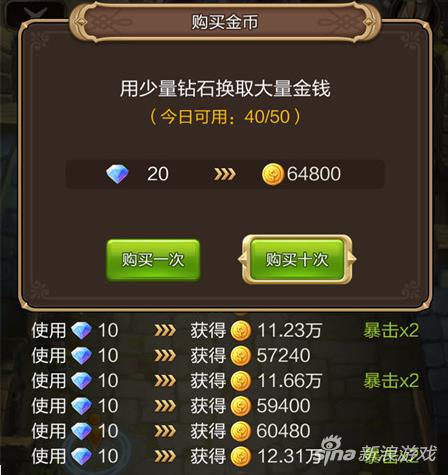 《天命傳說》初級資源使用攻略 如何用最合理