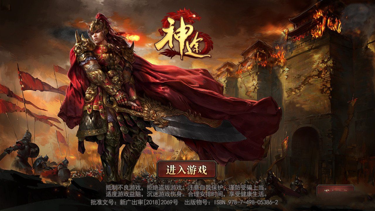神途：身為游戲中的幕后大BOSS，他的身份卻早被玩家熟知