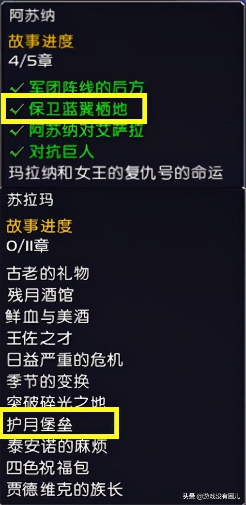 趨利避害快速拿幻化！新手也能解鎖《魔獸世界》軍團外觀