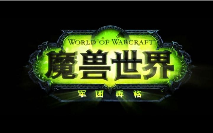 《魔獸世界》坐騎300坐騎出處！坐騎黨真的不來看看嗎？
