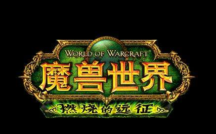 《魔獸世界》坐騎300坐騎出處！坐騎黨真的不來看看嗎？