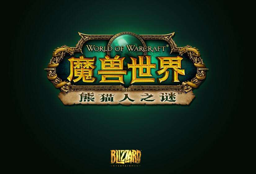 《魔獸世界》坐騎300坐騎出處！坐騎黨真的不來看看嗎？