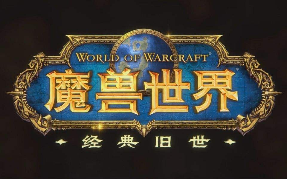 《魔獸世界》坐騎300坐騎出處！坐騎黨真的不來看看嗎？