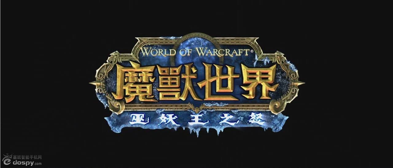 《魔獸世界》坐騎300坐騎出處！坐騎黨真的不來看看嗎？