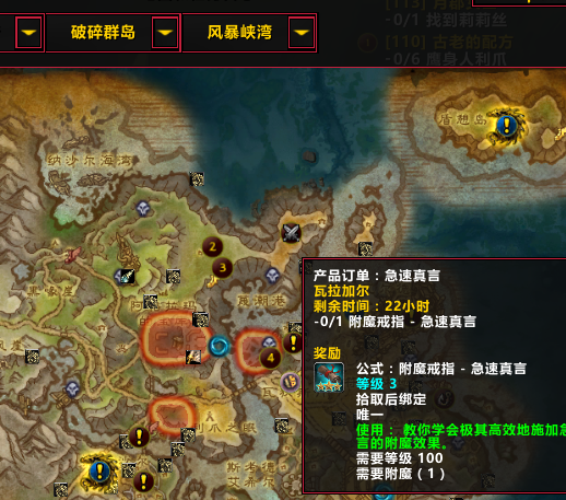 玩家有愛！魔獸7.0解決游戲不顯示專業世界任務的方法
