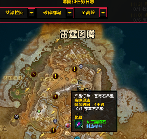 玩家有愛！魔獸7.0解決游戲不顯示專業世界任務的方法