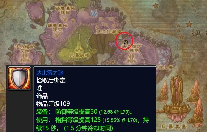 魔獸世界TBC懷舊服前瞻：外域升級必做任務，經驗裝備兩不誤