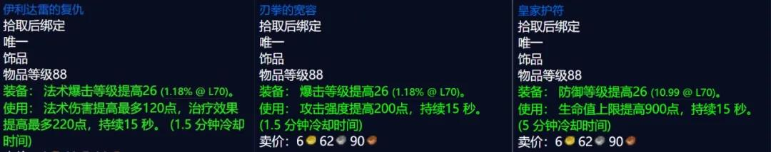 魔獸世界TBC懷舊服前瞻：外域升級必做任務，經驗裝備兩不誤