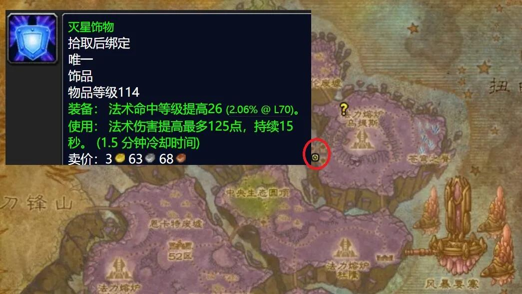 魔獸世界TBC懷舊服前瞻：外域升級必做任務，經驗裝備兩不誤