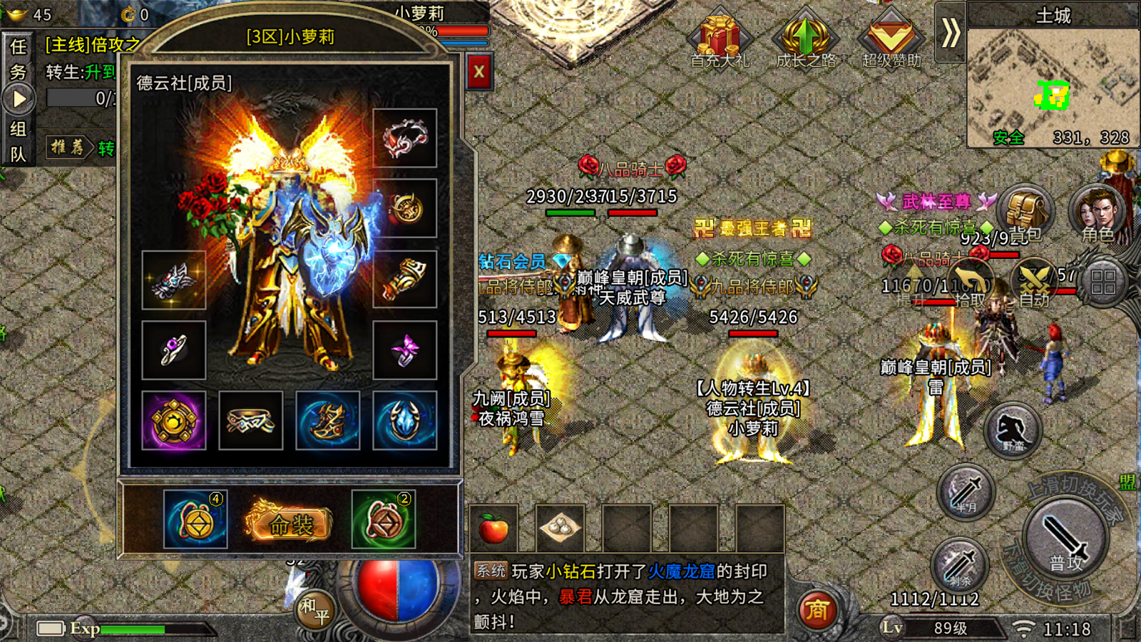 熱血傳奇：新出的冰雪綠色服義戰龍城，散人玩家的打米好服