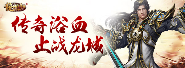 天空秘境揭秘 龍城傳奇羽毛愛好者的日常