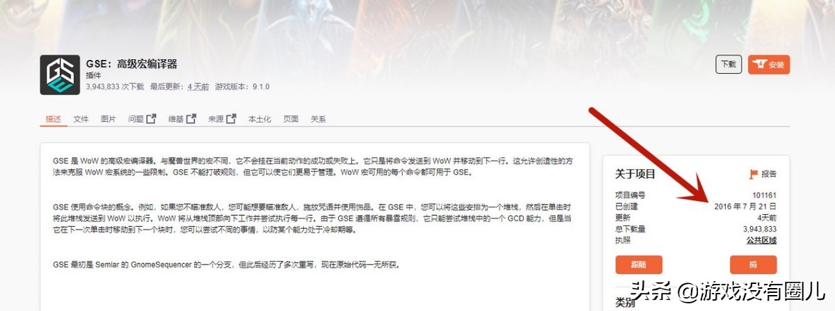 人人都能制作的魔獸一鍵宏教程：了解插件功能，就能自給自足