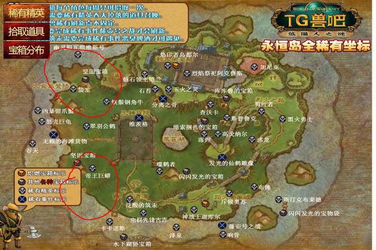 《魔獸世界》當前版本做永恒島成就 “需要一個大背包”心得