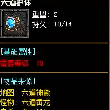 熱血傳奇之龍神之怒攻略(十一)雪兒的故事