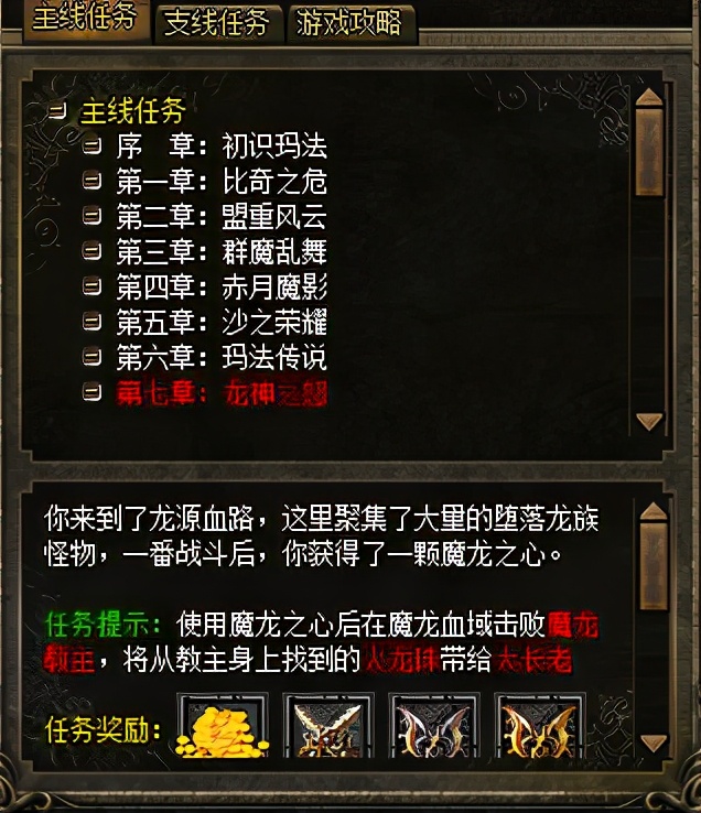 熱血傳奇之龍神之怒攻略(十一)雪兒的故事