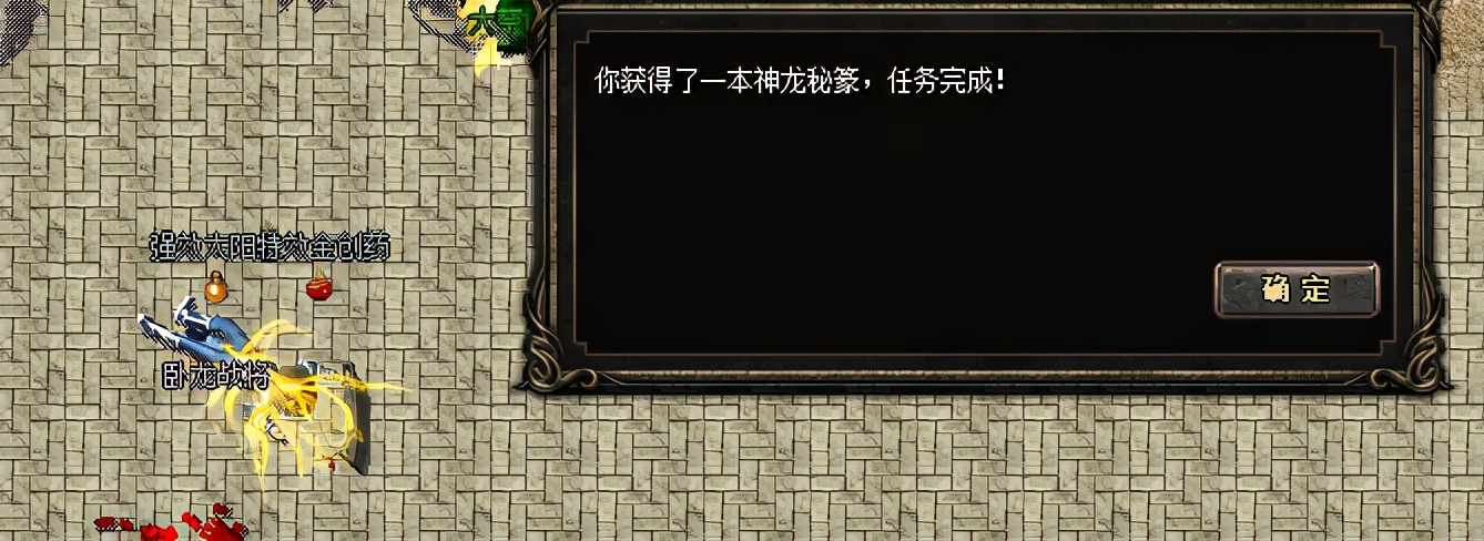 熱血傳奇之龍神之怒攻略(十一)雪兒的故事