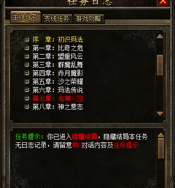 熱血傳奇之龍神之怒攻略(十一)雪兒的故事