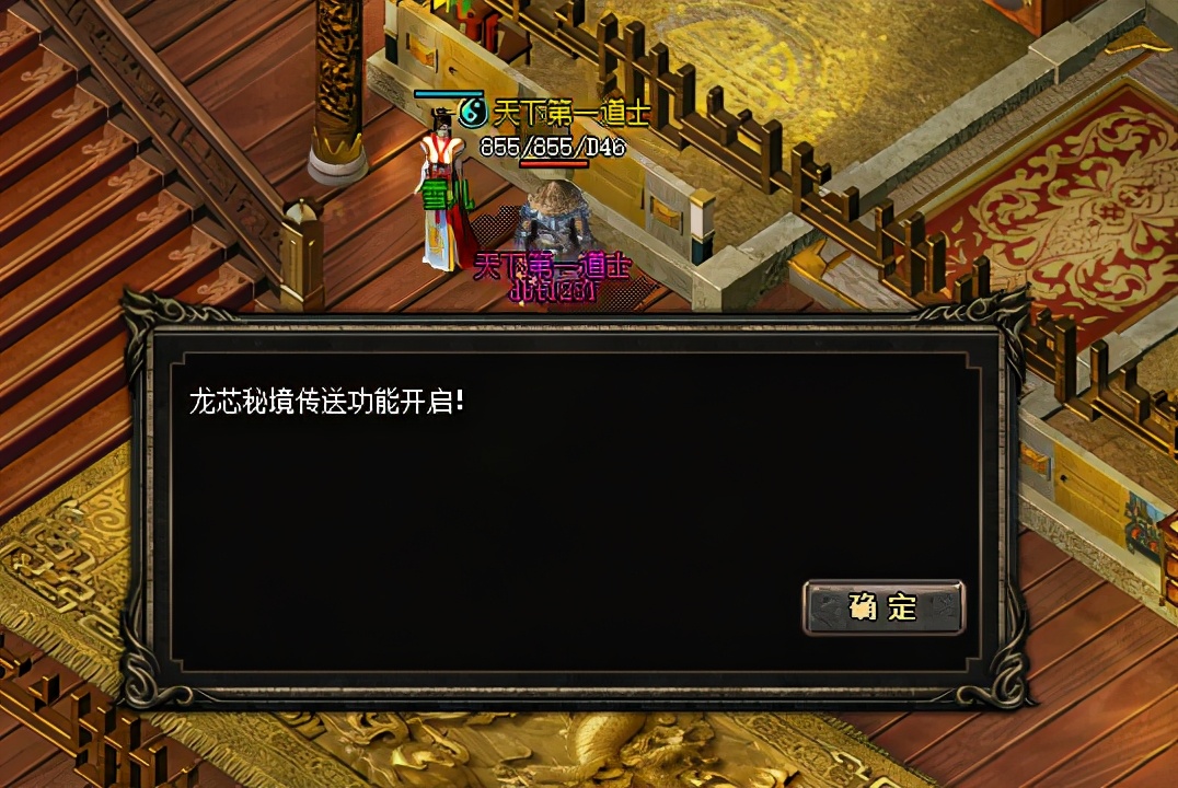 熱血傳奇之龍神之怒攻略(十一)雪兒的故事