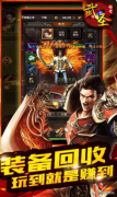 武圣傳奇決戰龍城（武圣