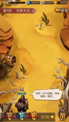 《古云傳奇》戰斗玩法 特色玩法詳解