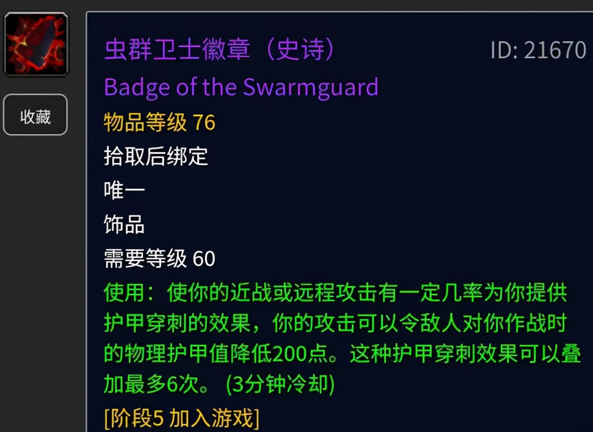 魔獸世界：TBC國服狂暴戰霸榜WCL！瑪胖3000秒傷太隨意了