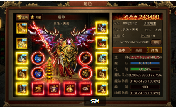 傳世群英版新手玩法攻略(終)