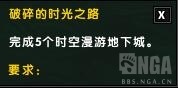 魔獸世界下周大事件：大米詞綴火山，考古任務出艾特洛之魂坐騎！