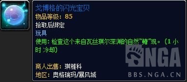 魔獸世界下周大事件：大米詞綴火山，考古任務出艾特洛之魂坐騎！