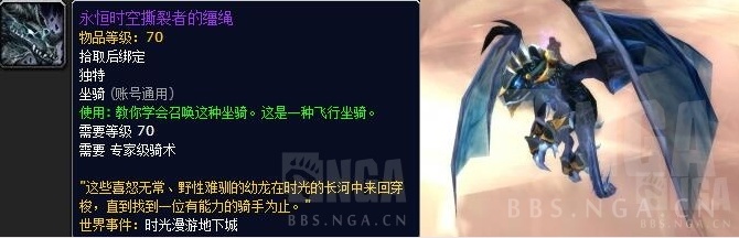魔獸世界下周大事件：大米詞綴火山，考古任務出艾特洛之魂坐騎！