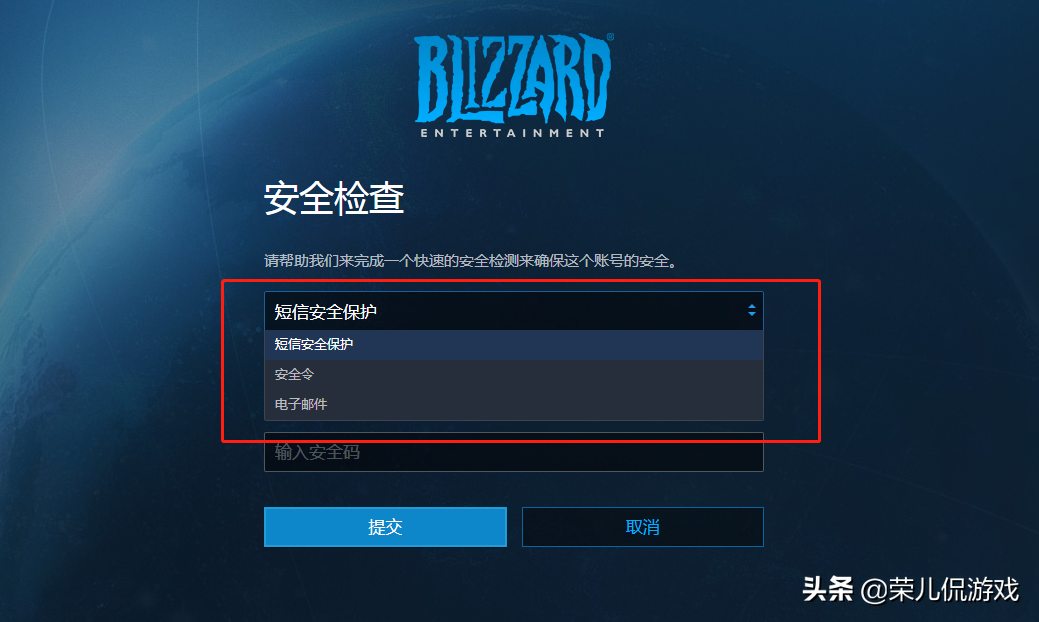 暴雪游戲賬號密碼與安全令同時被黑，如何拿回賬號？