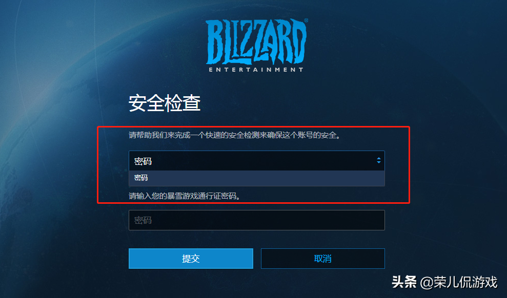 暴雪游戲賬號密碼與安全令同時被黑，如何拿回賬號？
