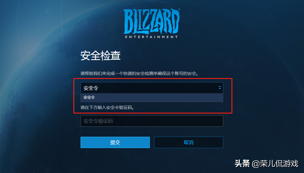 暴雪游戲賬號密碼與安全令同時被黑，如何拿回賬號？