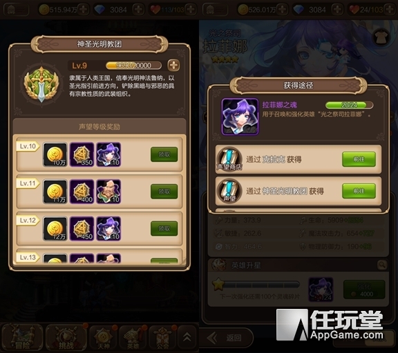 忠實守護者 光之祭司拉菲娜英雄點評