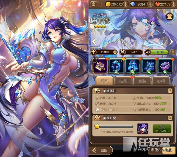 忠實守護者 光之祭司拉菲娜英雄點評