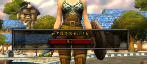 魔獸世界懷舊服今日開服 魔獸世界懷舊服剝皮制皮玩法攻略 懷舊服服務器連不上怎么辦？