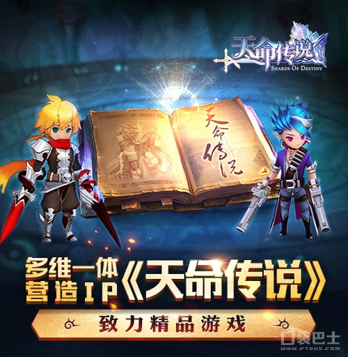 天命傳說新手攻略 新手實用技巧大全