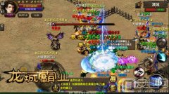 復古傳奇龍城霸業官網（