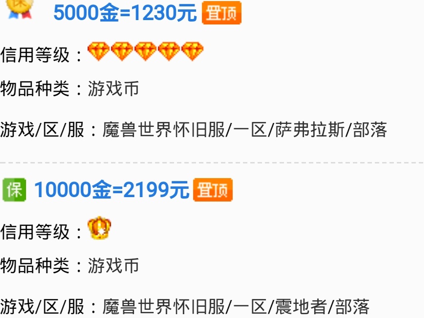 “魔獸世界懷舊服，是什么讓你變得如此利益熏心”|原罪金幣=RMB