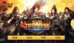 屠龍傳世霸業手游官網（