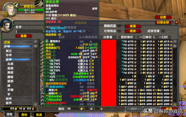 魔獸世界：TBC休閑賺金幣方法，主城站著拆裝備，一天輕松上千金