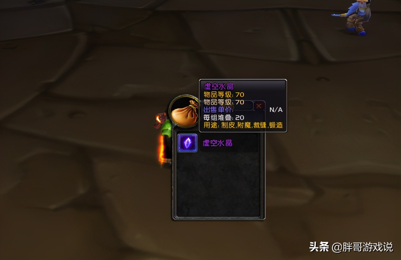 魔獸世界：TBC休閑賺金幣方法，主城站著拆裝備，一天輕松上千金