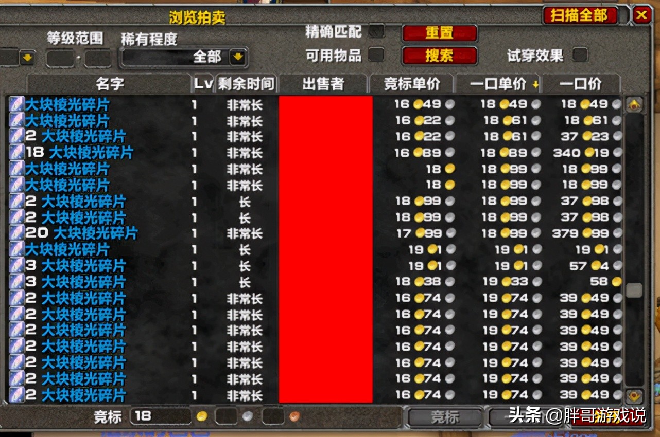 魔獸世界：TBC休閑賺金幣方法，主城站著拆裝備，一天輕松上千金