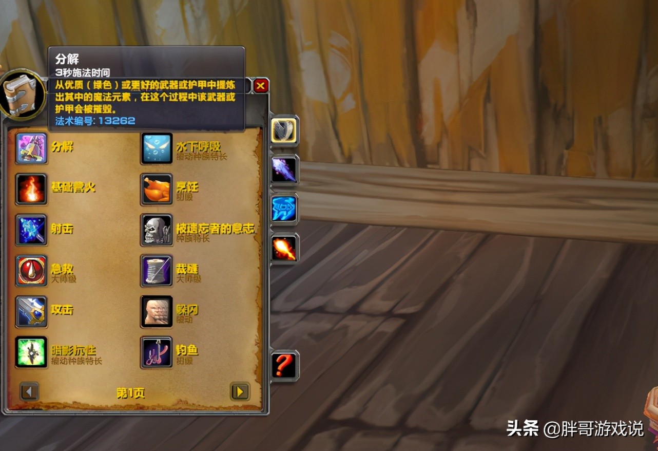 魔獸世界：TBC休閑賺金幣方法，主城站著拆裝備，一天輕松上千金
