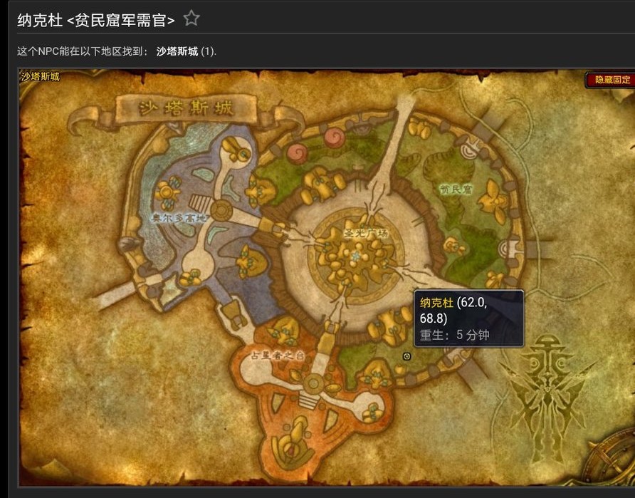 魔獸世界懷舊TBC附魔出售圖紙